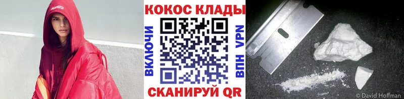 Cocaine FishScale  Геленджик 