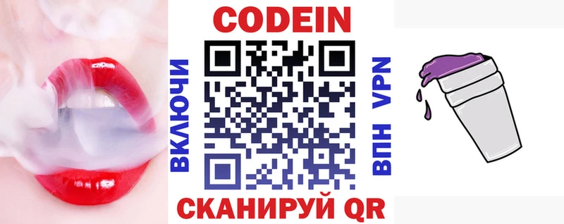 где купить наркоту  Геленджик  OMG как войти  Кодеин Purple Drank 