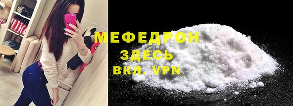 мефедрон Волоколамск