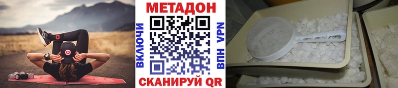 продажа наркотиков  Геленджик  Метадон белоснежный 