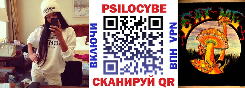 купить закладку  Геленджик  Галлюциногенные грибы мицелий 
